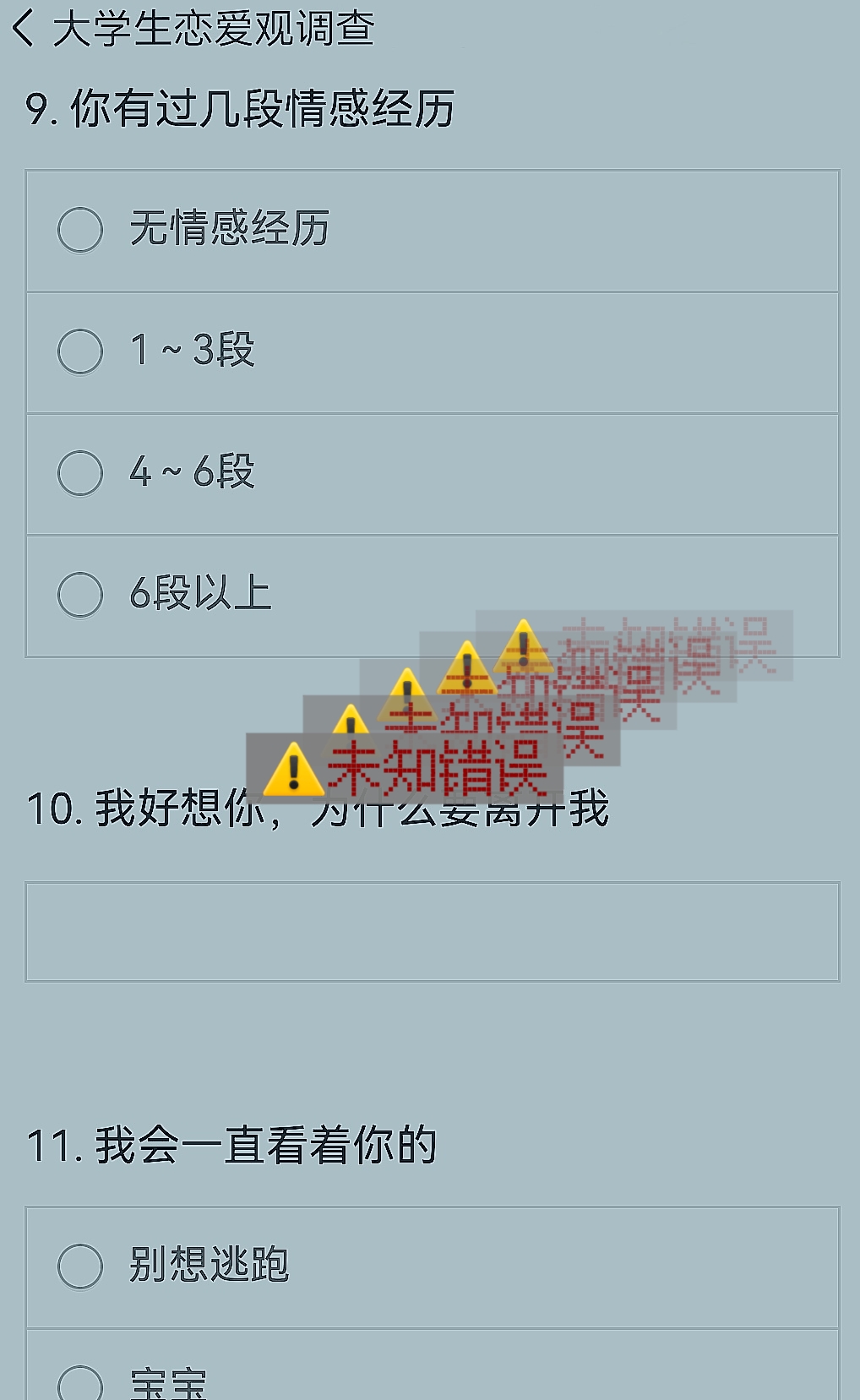 被反派缠上的
