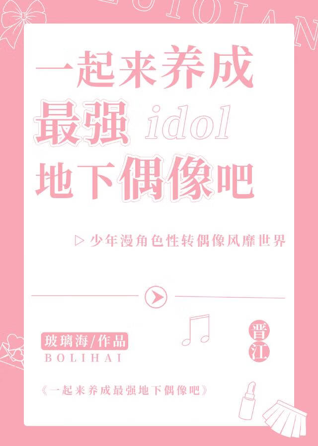 动漫男主角变性