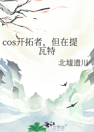 ow开拓者