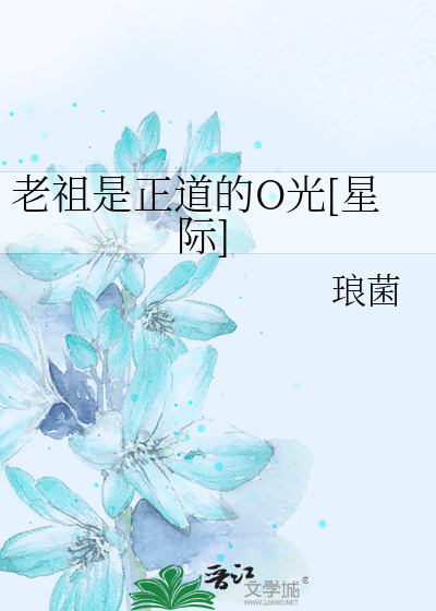 老祖是什么