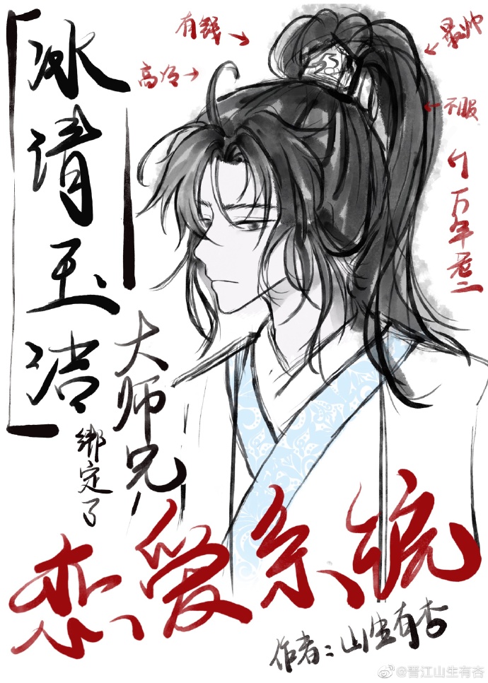 师兄被折腾到只想逃