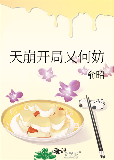 天崩开局怎么办