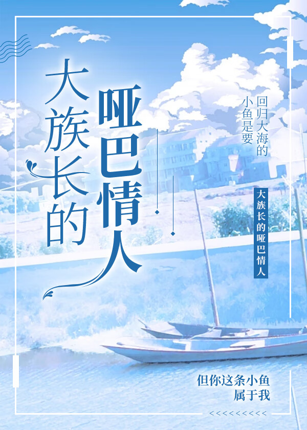 小哑巴妻子
