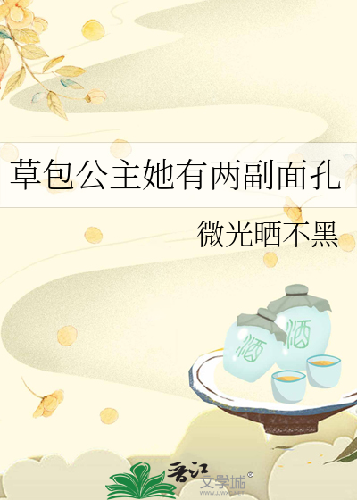 草包公主很妖孽