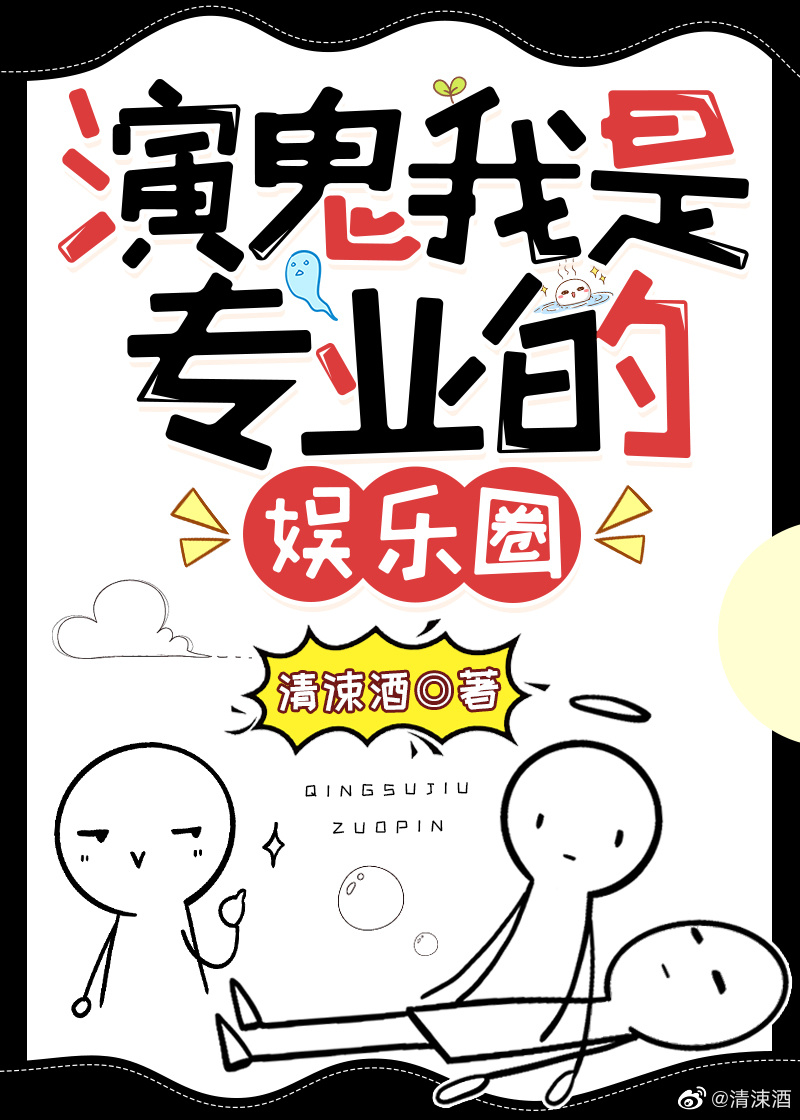 演鬼片的演员有哪些