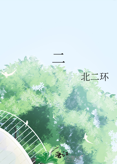 二十八星宿