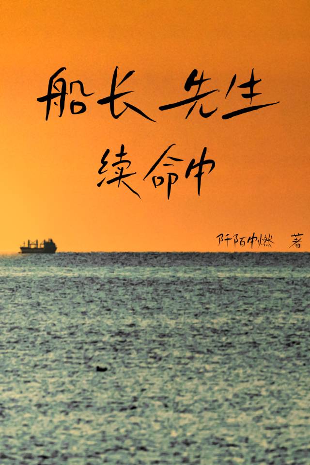 船长贴吧