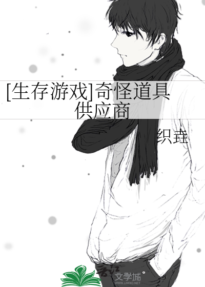 杀手房客俏房东 小说