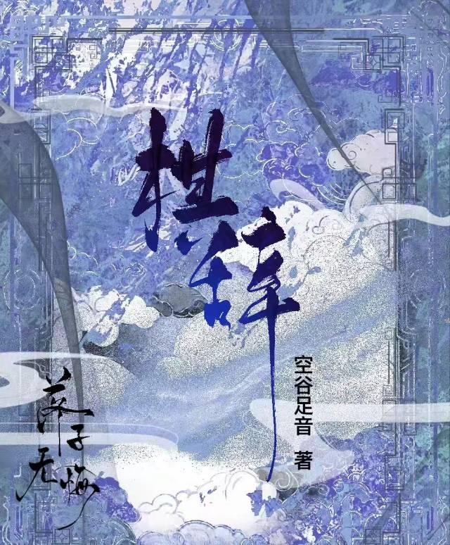 我是无情道的小师妹