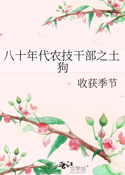 80年代农作视频