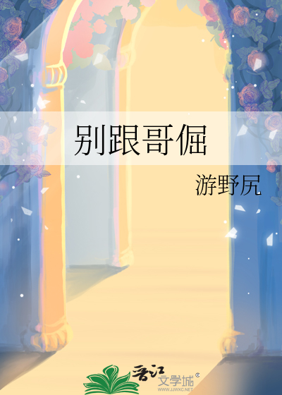 别 gai哥
