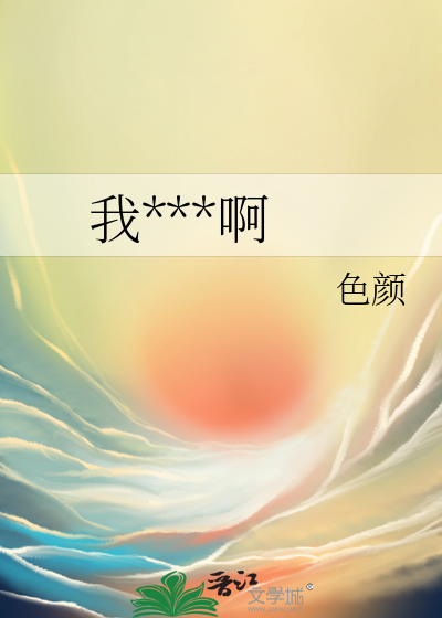 我很抢手用英语怎么说