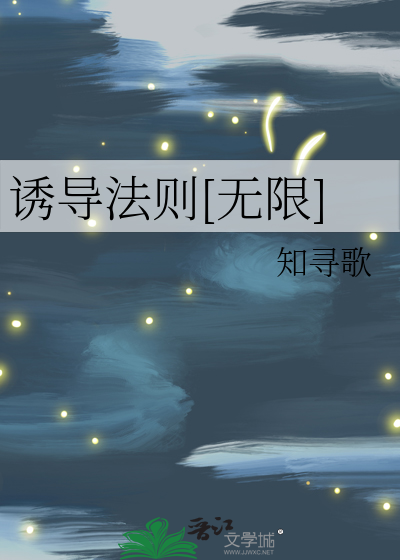 诱导法则百度云