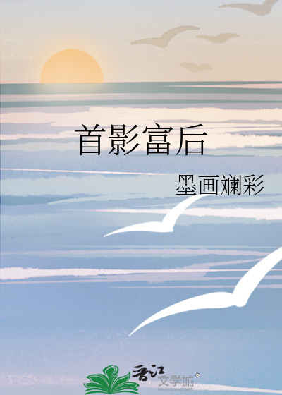 首富背后