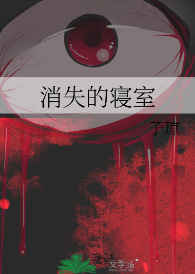 消失的ink
