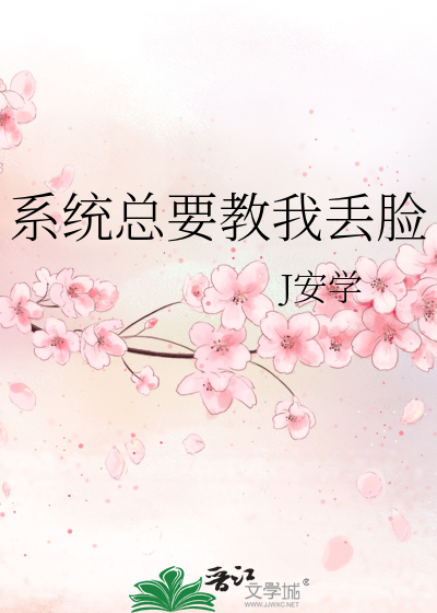 系统老怼我