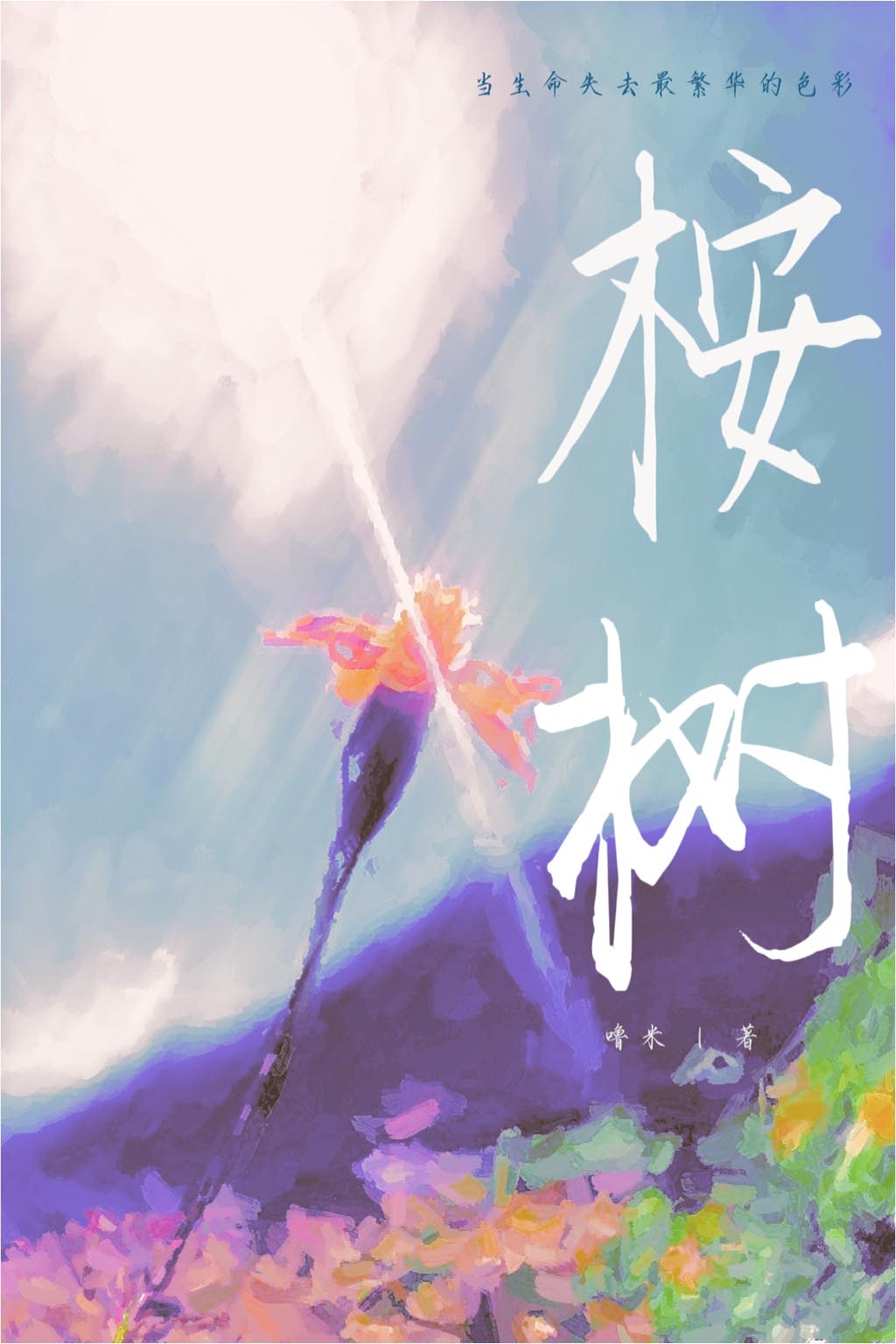桉树的危害性是什么