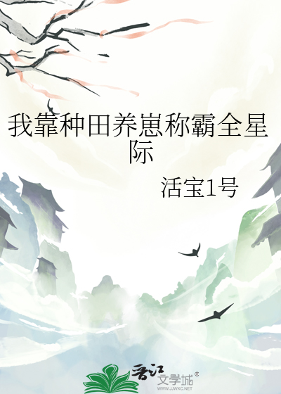 我靠种田养媳妇[穿越