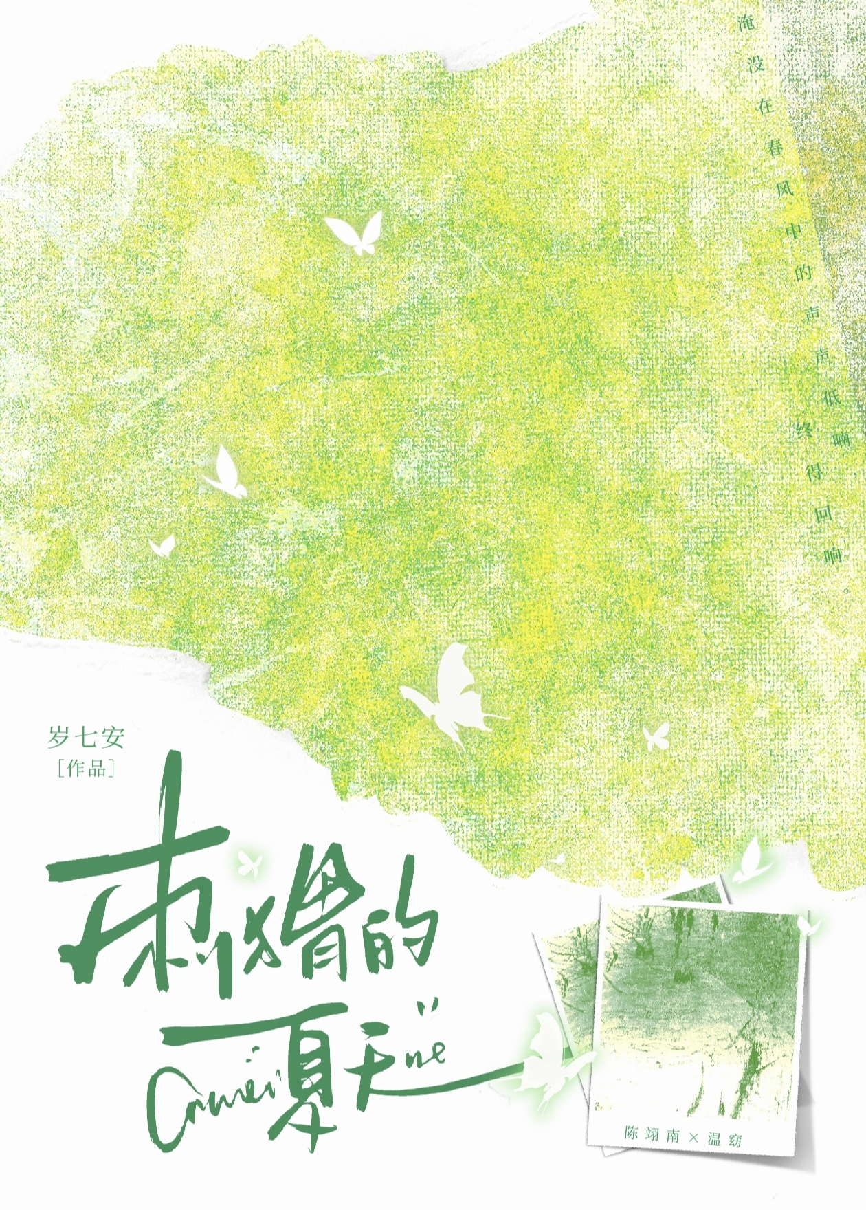 刺猬夏天用什么窝