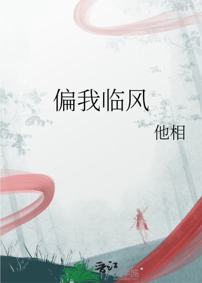 可我偏要偏
