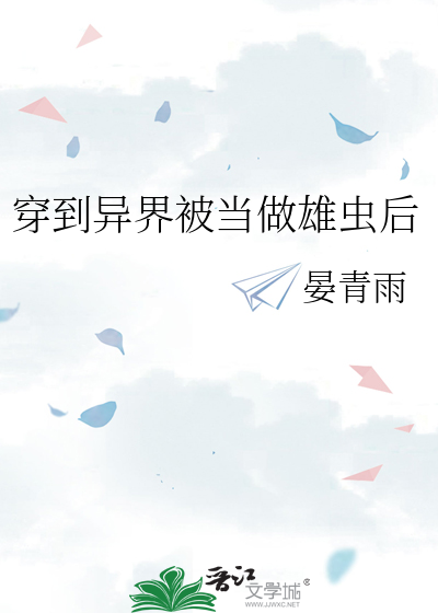穿越到异世界当偶像吧