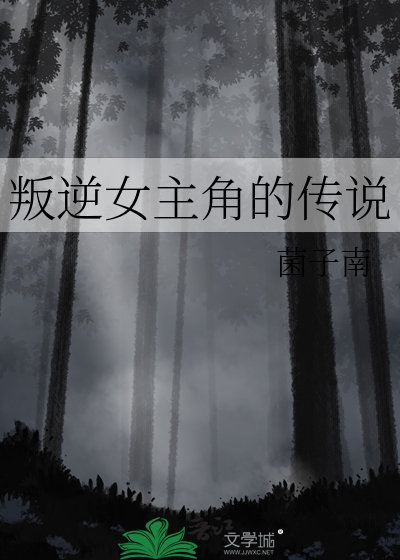叛逆的主要演员