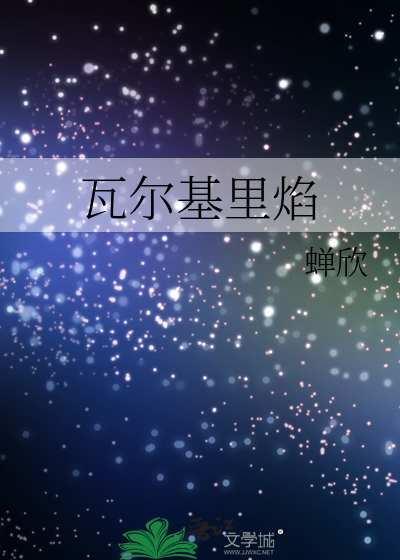 瓦尔基里水冷