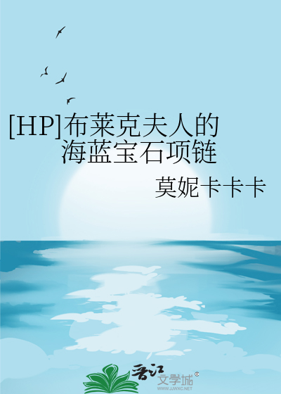 hp布莱克女士
