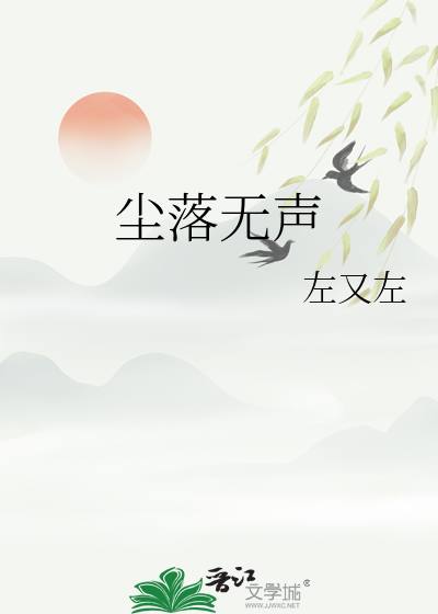 尘落2021
