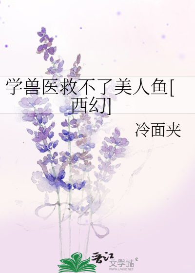 我要学兽医