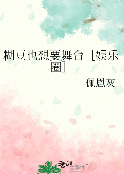糊豆图片