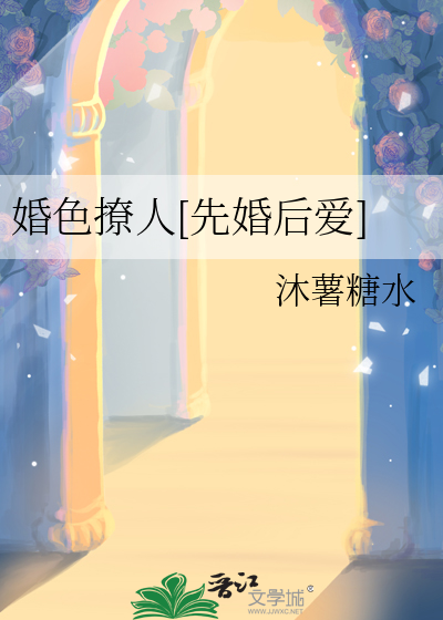 婚色撩人完结