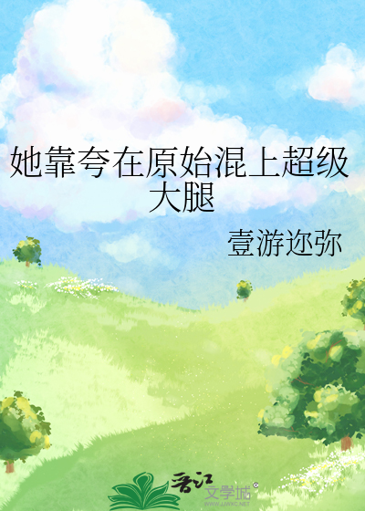 室友离开