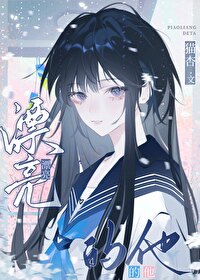 漂亮的他小说不说话