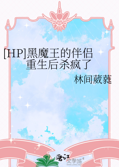 黑魔王重生文推荐