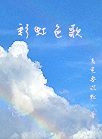 彩虹歌曲的视频