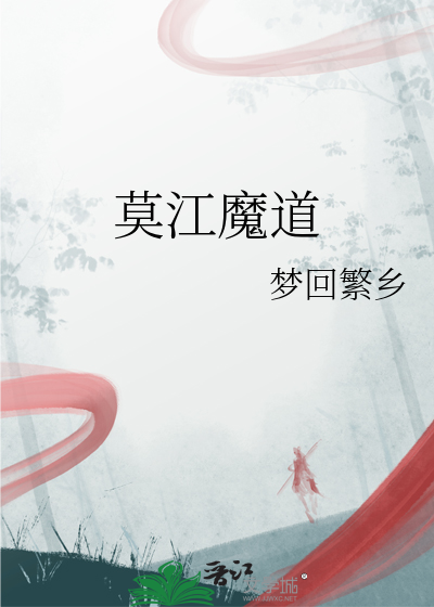 魔道mono