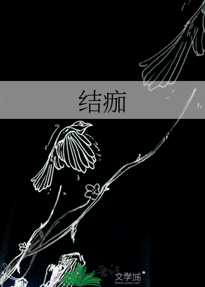 结痂性痒疹怎么治愈