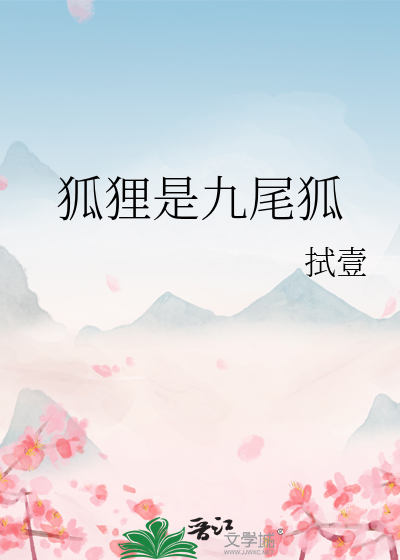 狐狸九尾狐的美甲图片大全