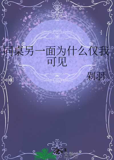 同桌的你两个人为什么没在一起