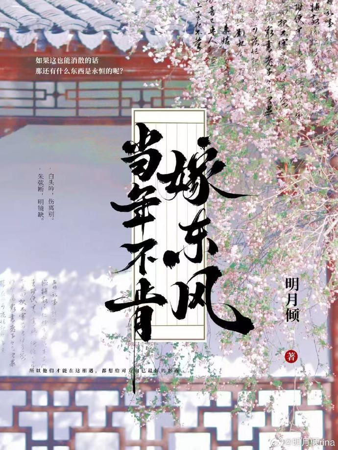 小楼一夜听春雨