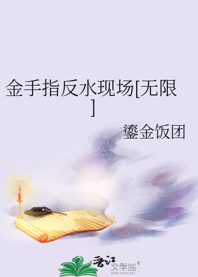 金手指翻牌机技巧