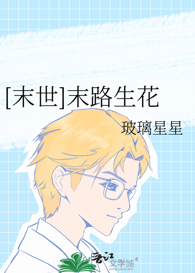 末路重生是什么意思