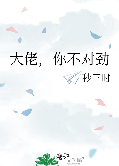 大佬对不起表情包