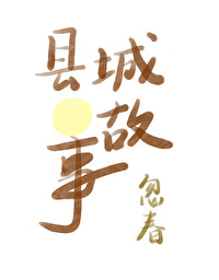 张信哲白月光的故事