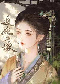 折娶弱腰番外全文免费阅读笔趣阁