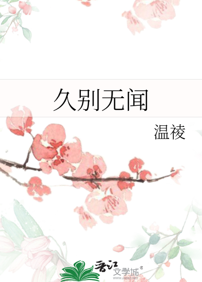 久别无重逢是什么意思