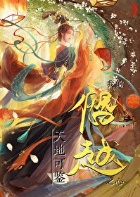 穿越仙门里恶毒小师妹