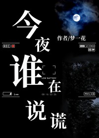 0217睁开眼剧本杀