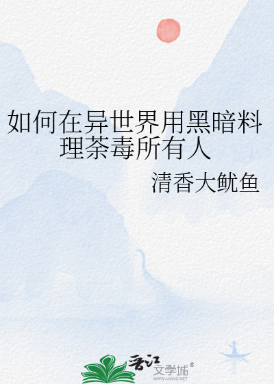 在异世界的黑暗中破解版